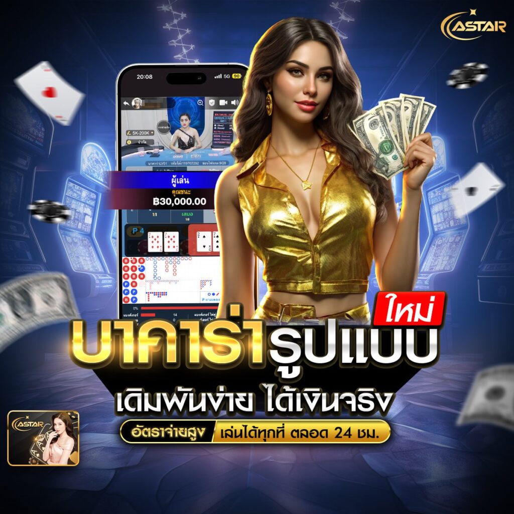 okคาสิโน