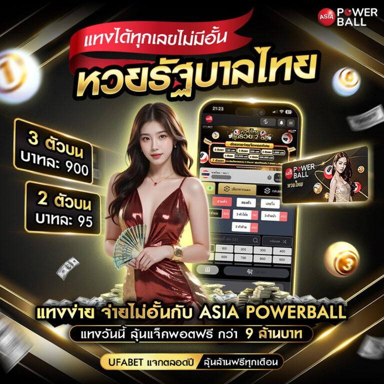 หวยออนไลน์24