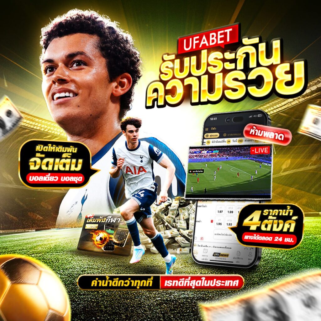 แทงบอล 789