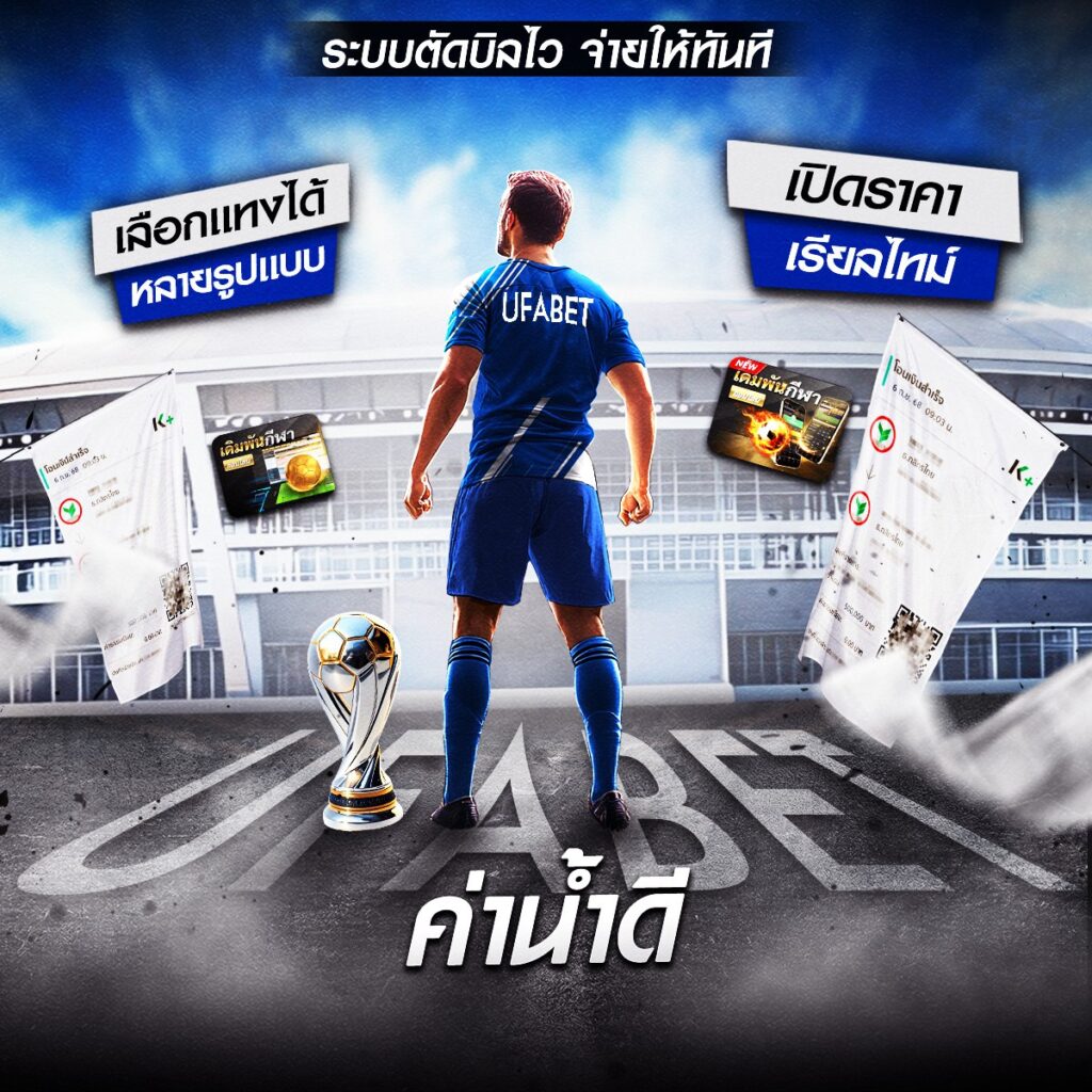 ผลบอลสดgo
