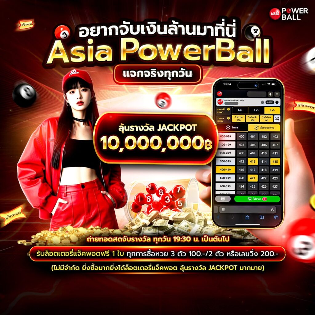 เว็บหวยออนไลน์