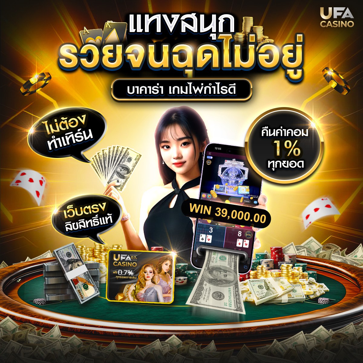 บาคาร่า