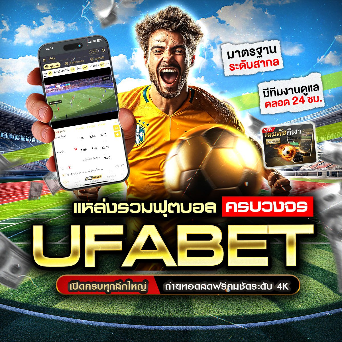 เว็บพนันออนไลน์